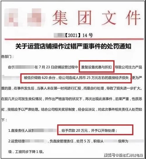 闲鱼币抵扣的案例分析