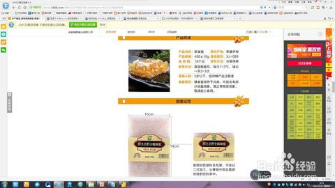 三、 详情页策划与流量解析