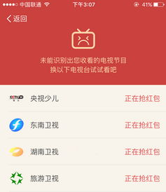 三、支付宝红包使用方法详解
