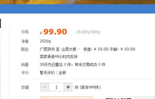 3. 设置发货地址和发货时间