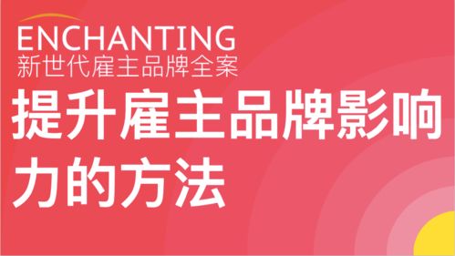 二、 提升品牌影响力的律法手段