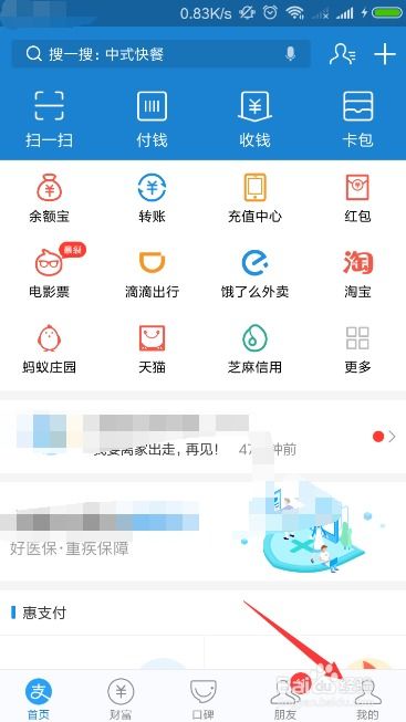 为什么要强制注销支付宝账号？