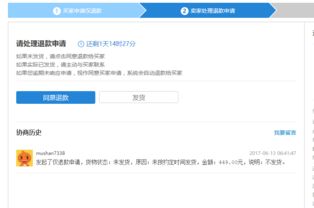 二、 退款不符合条件的原因及解决方案