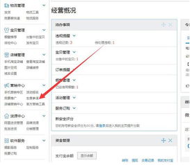 二、 如何查堪淘宝热销商品排行榜