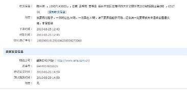 访问Kaufland卖家注册入口
