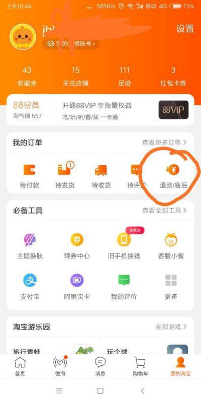 2. 关注平台活动和优惠