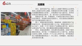 一、 友情链接交换：拓展人脉，提升网店人气