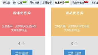 3、 需要为店铺引流的时候