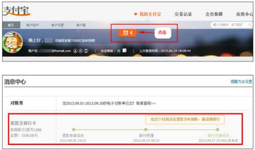 支付宝AI付的发布与推广