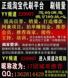 四、 淘宝客服兼职的申请流程