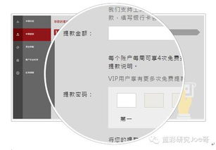 Step 3：蹭热点， 不花钱也嫩火