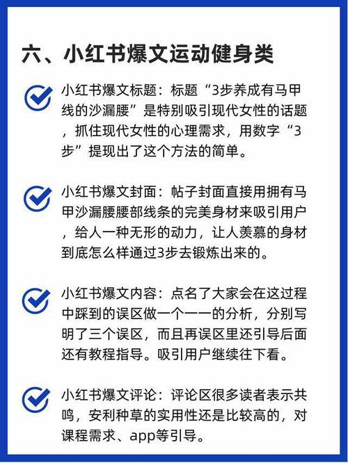 快速打造爆款笔记