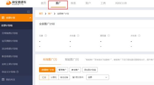 1. 标准推广计划