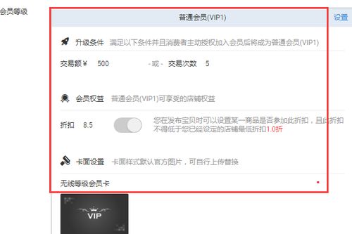 淘宝店铺级别的具体划分