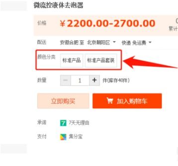 1. 登录淘宝卖家中心，发布宝贝