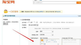 一、淘宝店铺地址在哪里修改？