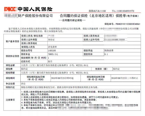 六、保证金履约险与现金保证金的区别