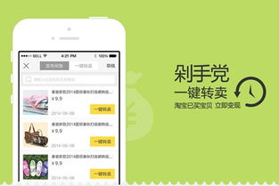 一、淘宝上闲鱼转卖可信吗？