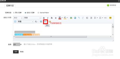 一、 淘宝店铺装修的基本操作