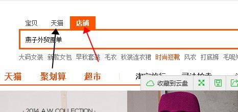 二、 淘宝C店是否需要交税