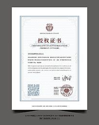 二、 京东品牌授权流程详解