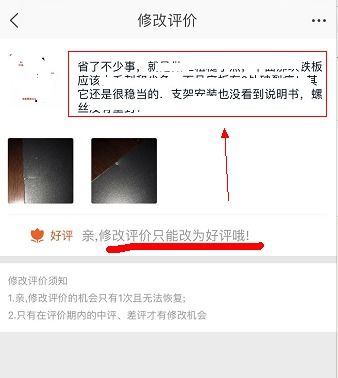 3. 评分不可修改或删除