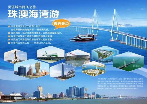 港珠澳协同发展， 打造黄金通道