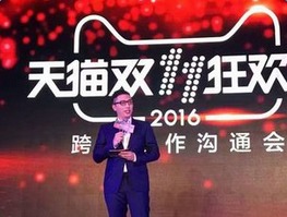 天猫一年中的促销活动概览