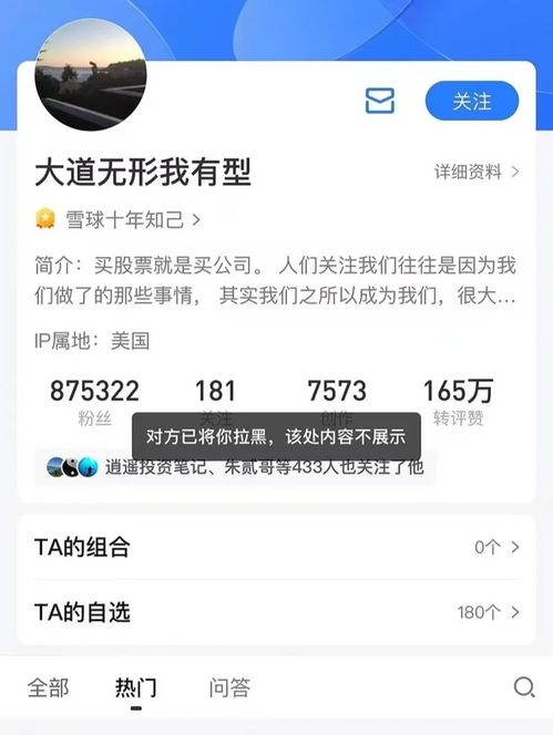 二、拼多多拉黑了对方怎么拉出来？