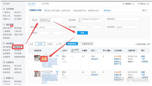 新品榜单恢复方法