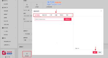 1. 淘宝直播的规则解读