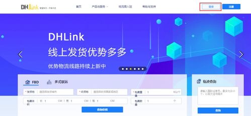 一、 淘宝批量发货的操作流程