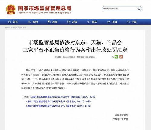 三、同一企业资质Neng否一边开设天猫店与京东店？