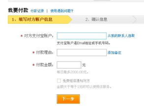 一、 手机淘宝付款方式概述
