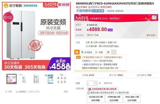 一、 天猫冰箱退货运费承担问题