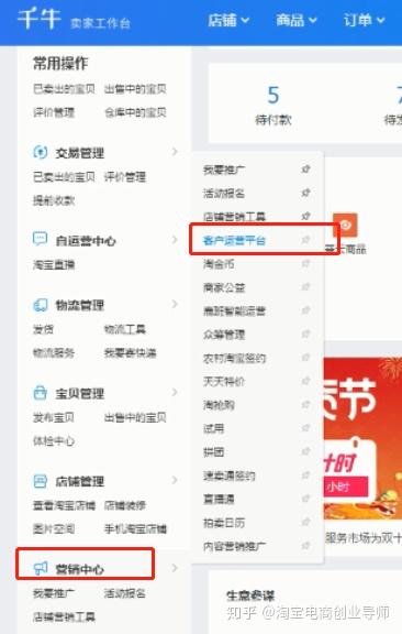 精准设置淘宝店铺标签，实现强制搜索人群精准打标