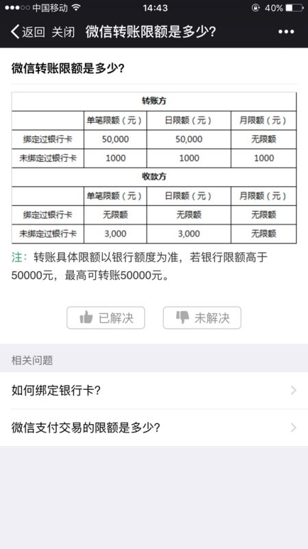 一、 了解汇款方式