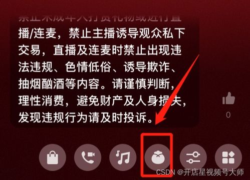 一、主播抽奖类型