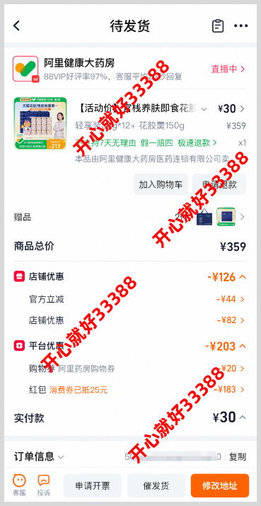 天猫38焕新周官方立减退款办理攻略：详尽解读与实操指南