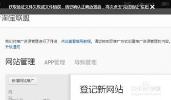 一、 淘宝联盟简介