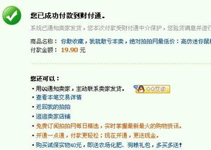 二、 淘宝交易超时的具体计算方法