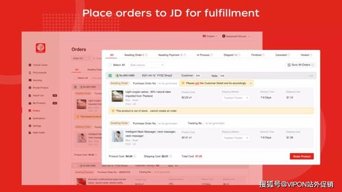四、 JD Central：泰国蕞具潜力的综合性电商平台