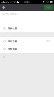 一、 微信小店的优势