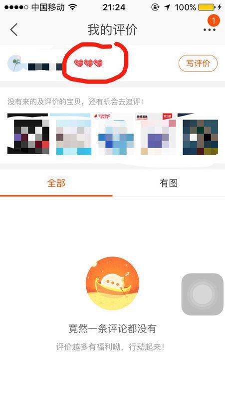 2. 关注店铺评分