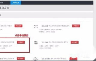 一、 京东优惠券关闭方法详解