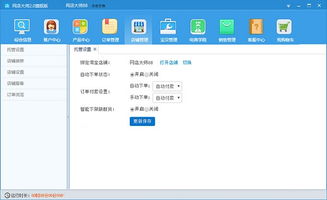 二、 选择合适的平台和产品