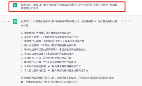 2. 引流卖货， 电商分成