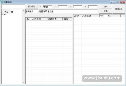 1. 使用生意参谋进行数据分析