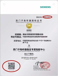 1. 商家授权证书