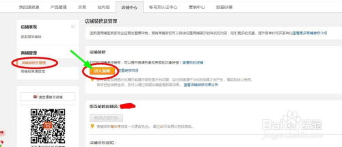 速卖通作为全球领先的跨境电商平台